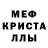 МДМА crystal Fabio Mishima
