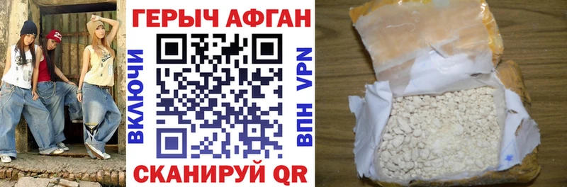 Купить  Сухой Лог  ГЕРОИН Афган 