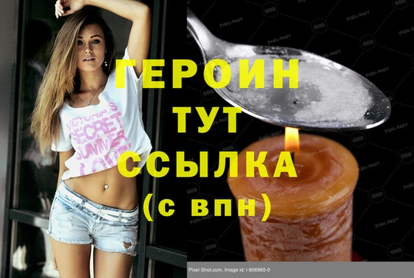 мяу мяу кристалл Ельня